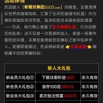 新葡京3003下载app注册完善信息送58彩金-博彩活动-博彩彩金网-博彩论坛