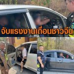 多名中国人从清迈乘坐私家车到美索偷渡妙瓦底途中在检查站被抓捕-博彩活动-博彩彩金网-博彩论坛