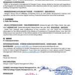 金边摩根大厦物业发布声明 #撇清与“天体币”之间的关系-博彩活动-博彩彩金网-博彩论坛