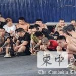 柬埔寨警方突袭巴域电诈窝点 逮捕数百人 其中多数为中国籍!-博彩活动-博彩彩金网-博彩论坛
