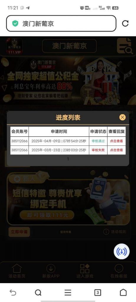 澳门新葡京111  送12-博彩活动-博彩彩金网-博彩论坛