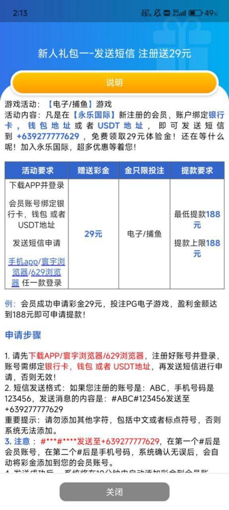 永乐国际629  送29-博彩活动-博彩彩金网-博彩论坛