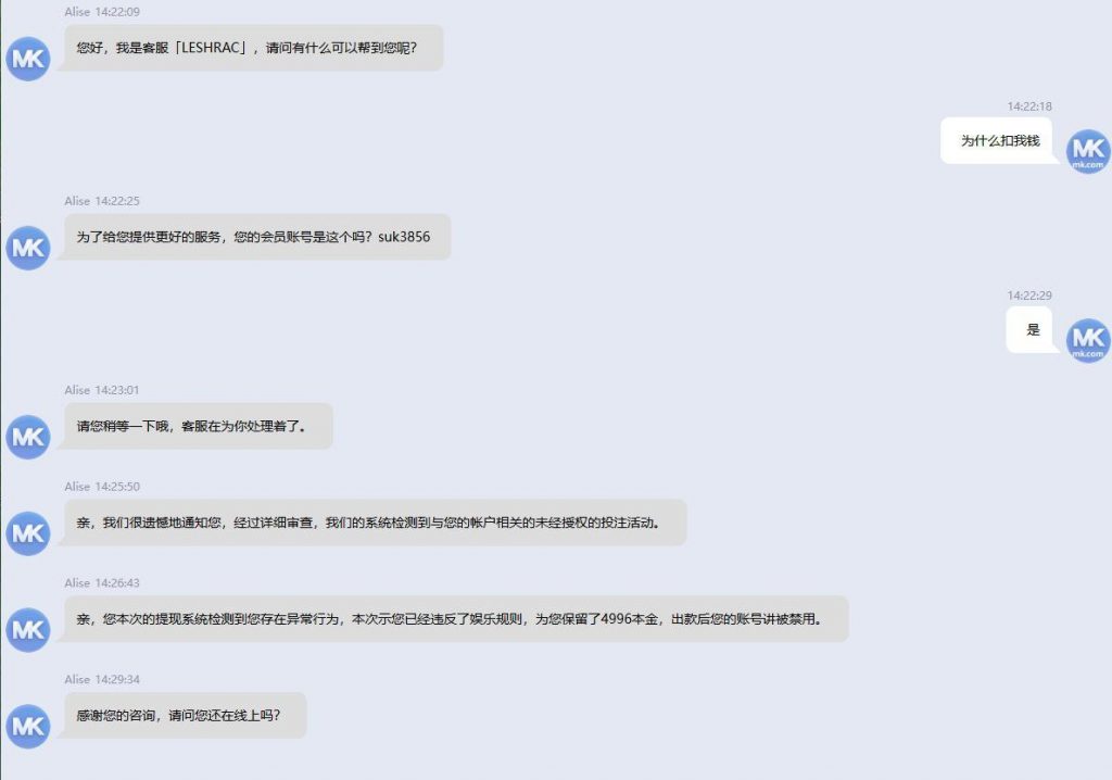 曝光黑平台：亚博的MK体育-博彩活动-博彩彩金网-博彩论坛