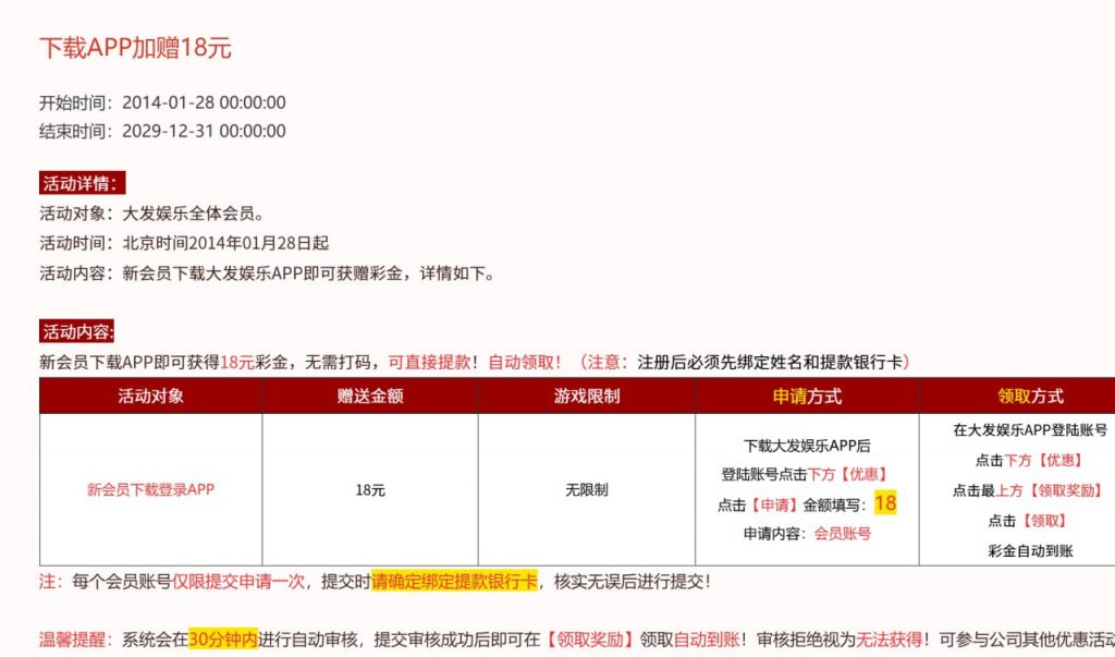 【大发娱乐】下载送18-博彩活动-博彩彩金网-博彩论坛