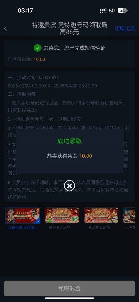 拉斯维加斯462 送8-88-博彩活动-博彩彩金网-博彩论坛