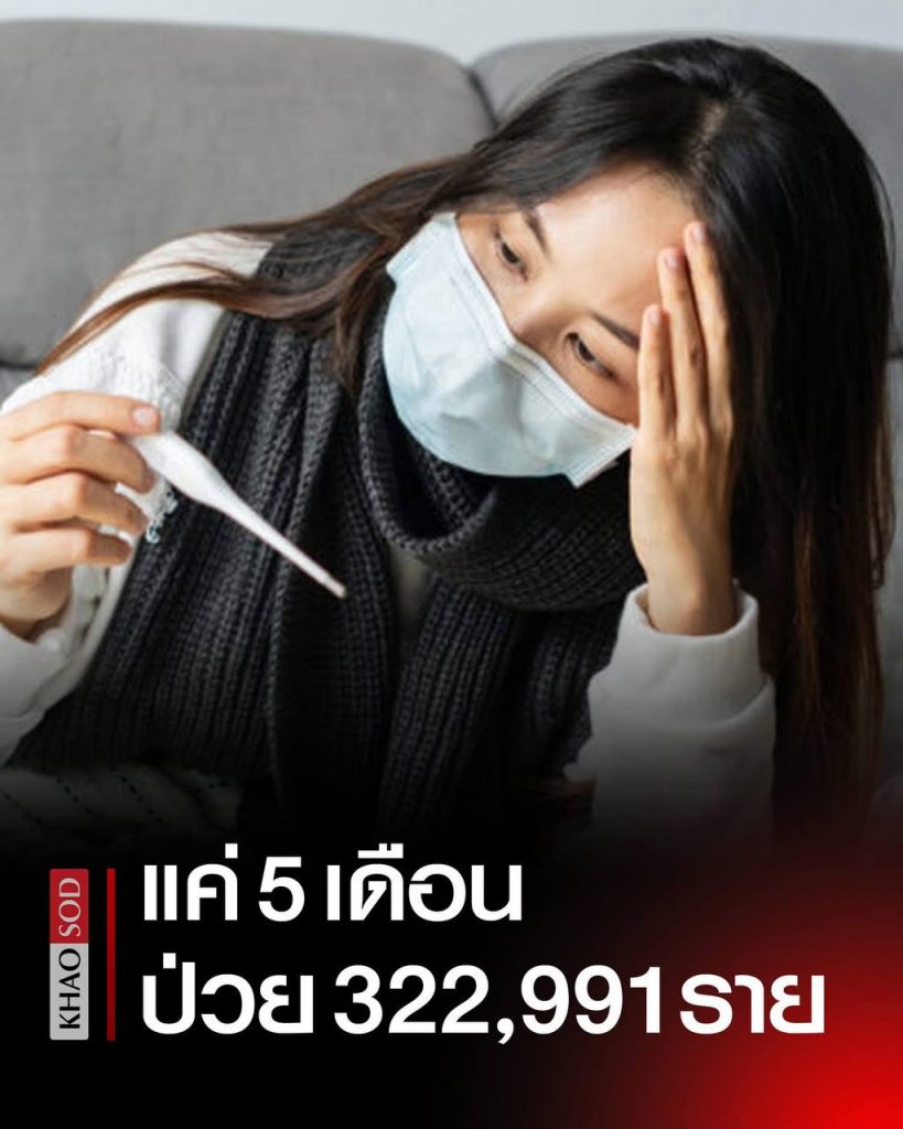 泰国 43人死亡！泰国流感患者已有逾32万人！-博彩活动-博彩彩金网-博彩论坛