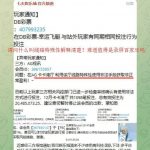 七天担保平台黑玩家91万人民币-博彩活动-博彩彩金网-博彩论坛