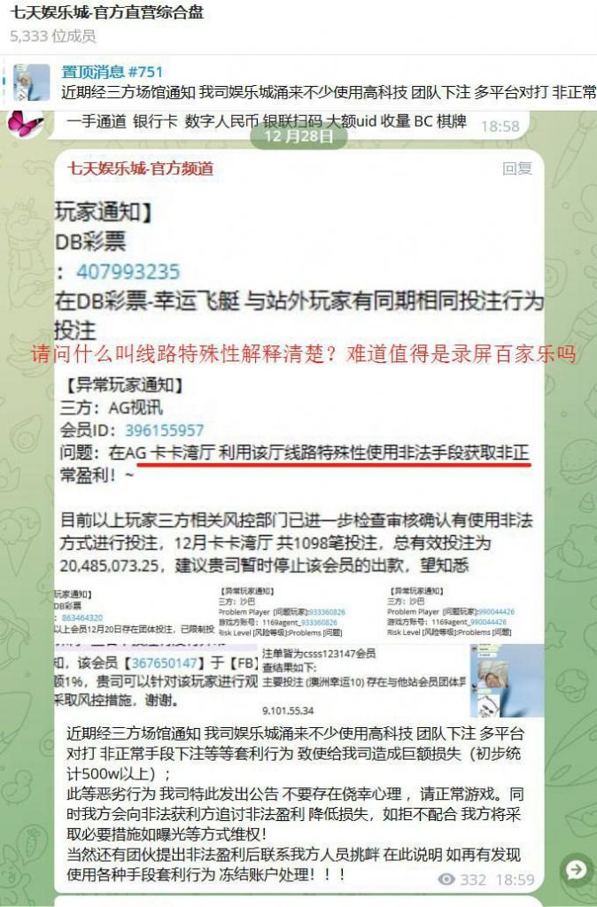 七天担保平台黑玩家91万人民币-博彩活动-博彩彩金网-博彩论坛