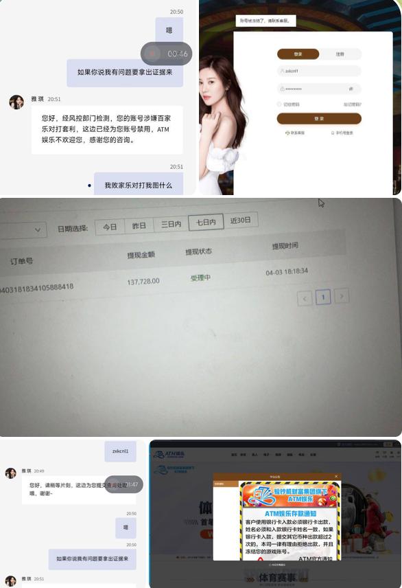 ATM娱乐 全网最黑杀猪台-博彩活动-博彩彩金网-博彩论坛