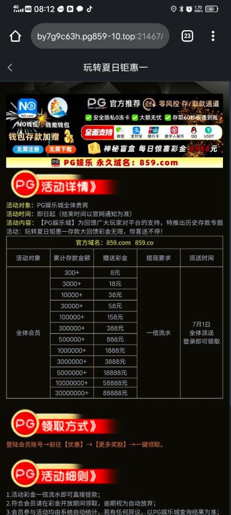 PG娱乐859 回馈彩金-博彩活动-博彩彩金网-博彩论坛