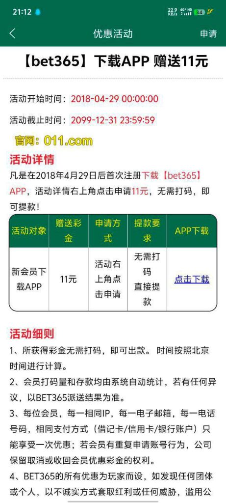 bet365  011  特邀彩金-博彩活动-博彩彩金网-博彩论坛