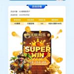 幻影娱乐 注册送 8.8体验金-博彩活动-博彩彩金网-博彩论坛