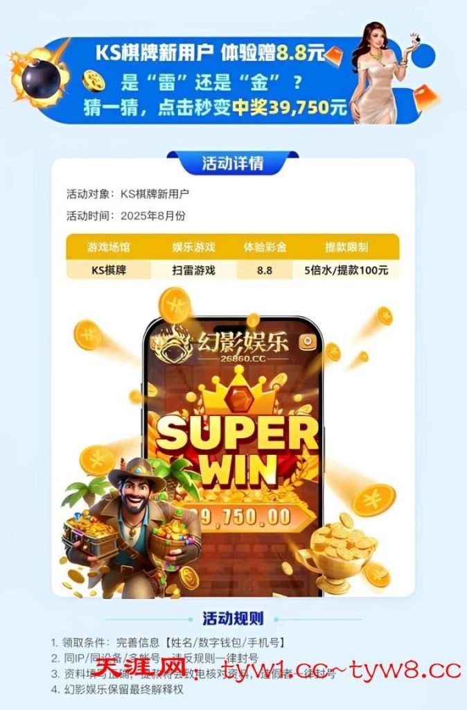 幻影娱乐 注册送 8.8体验金-博彩活动-博彩彩金网-博彩论坛