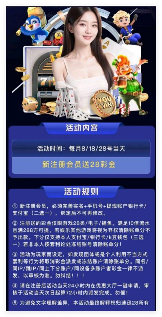 速迅28 注册送28-博彩活动-博彩彩金网-博彩论坛