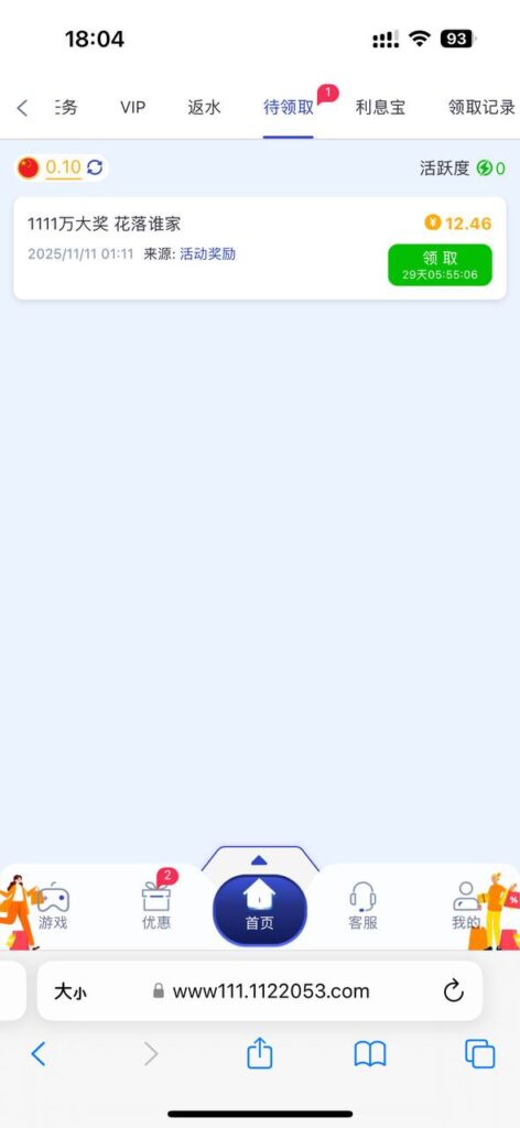 星际娱乐 双11回馈-博彩活动-博彩彩金网-博彩论坛