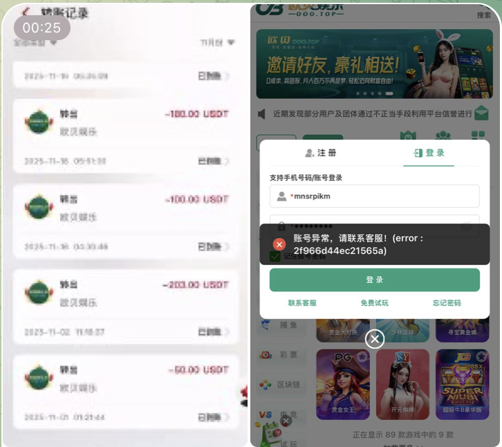 黑台曝光  欧贝娱乐-博彩活动-博彩彩金网-博彩论坛