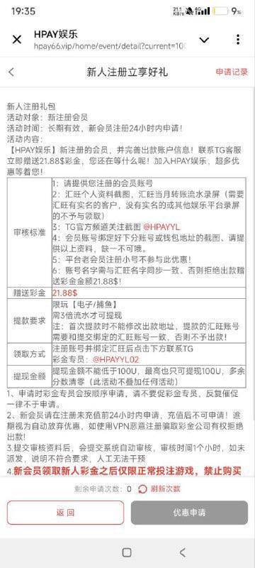 HPAY娱乐注册送好礼-博彩活动-博彩彩金网-博彩论坛