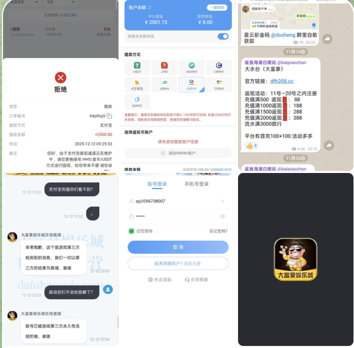 网友曝光 大富豪娱乐城-博彩活动-博彩彩金网-博彩论坛