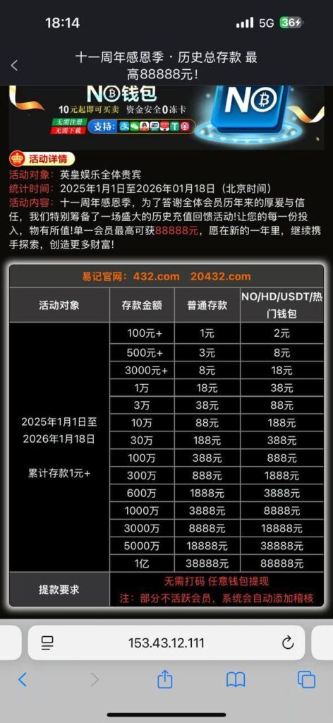 英皇娱乐432 历史回馈-博彩活动-博彩彩金网-博彩论坛