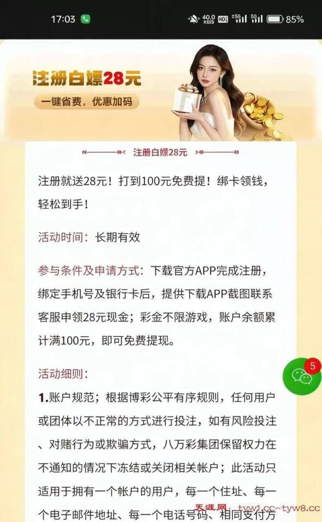 八万彩注册送28-博彩活动-博彩彩金网-博彩论坛