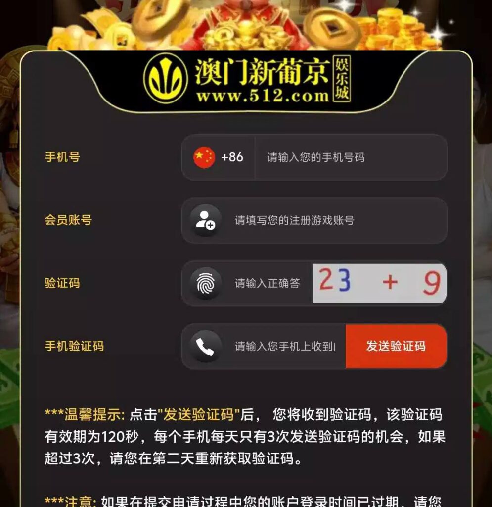 新葡京512  特邀彩金-博彩活动-博彩彩金网-博彩论坛