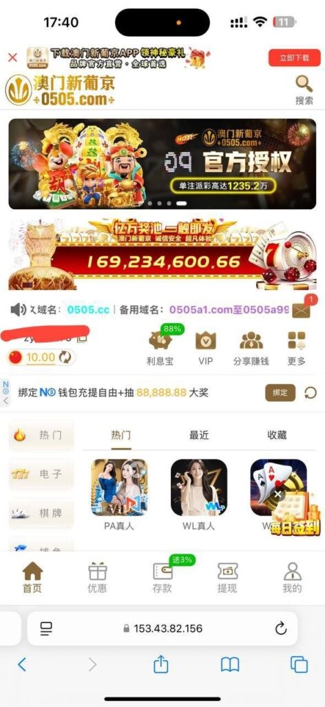 澳门新葡京0505 特邀彩金-博彩活动-博彩彩金网-博彩论坛