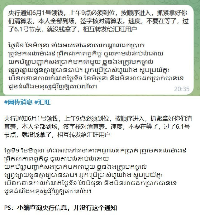 汇旺 储户去央行领钱？结果扑空-博彩活动-博彩彩金网-博彩论坛